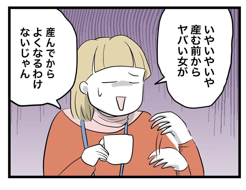 妊娠初期よりマシになった妻… しかし先輩から絶望的な一言が!?【完璧な母親 Vol.28】