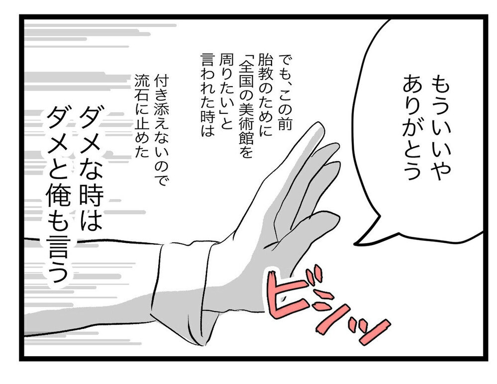 妊娠初期よりマシになった妻… しかし先輩から絶望的な一言が!?【完璧な母親 Vol.28】