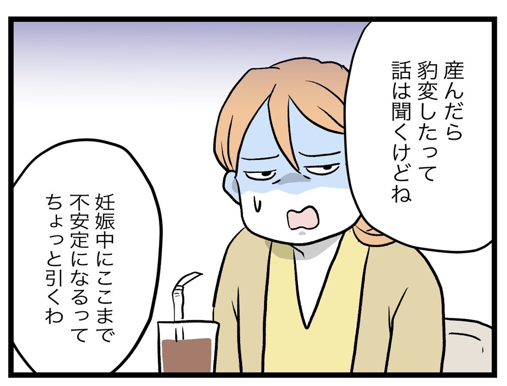 「奥さんは異常、だから…」 先輩が過激なアドバイス!?【完璧な母親 Vol.29】