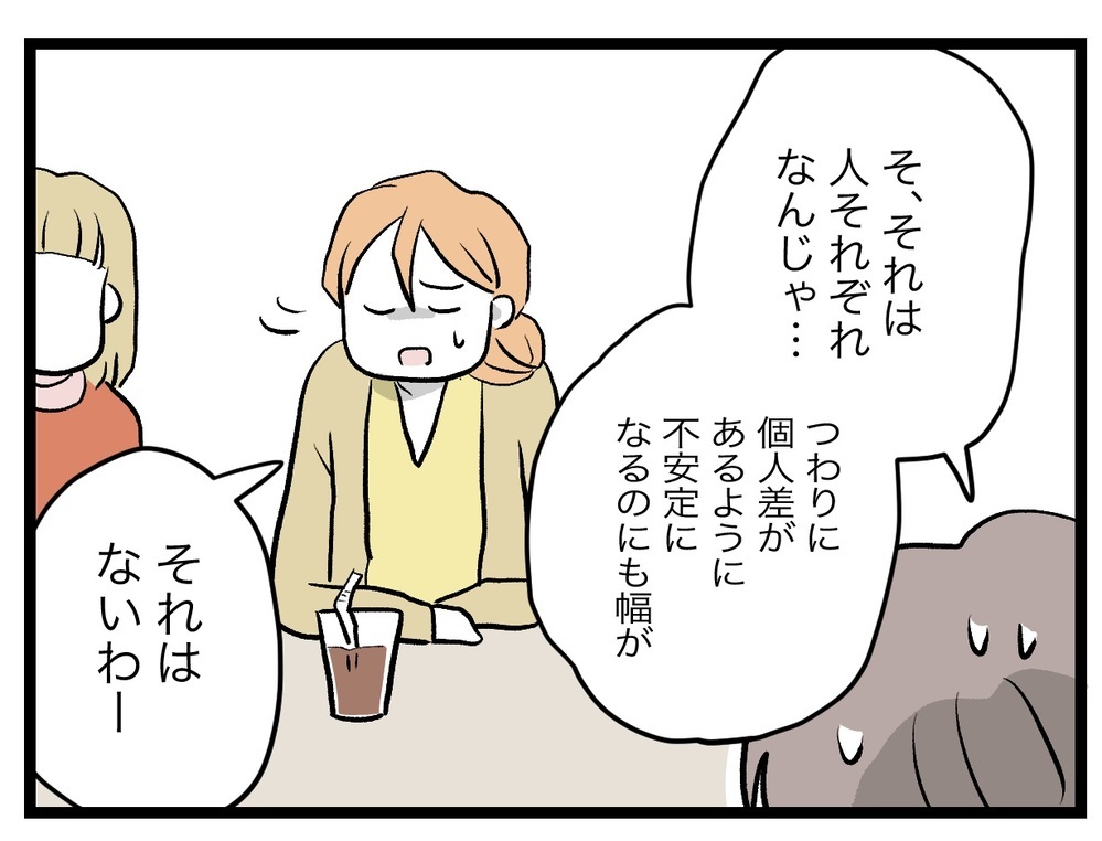 「奥さんは異常、だから…」 先輩が過激なアドバイス!?【完璧な母親 Vol.29】