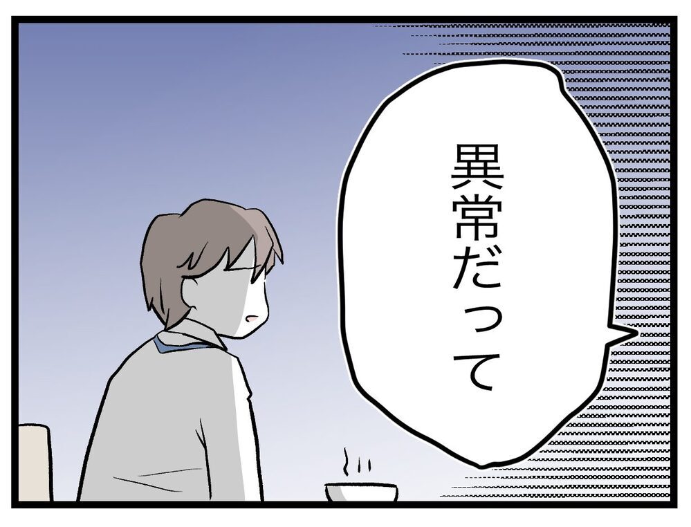 「奥さんは異常、だから…」 先輩が過激なアドバイス!?【完璧な母親 Vol.29】