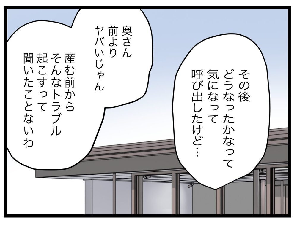 「奥さんは異常、だから…」 先輩が過激なアドバイス!?【完璧な母親 Vol.29】