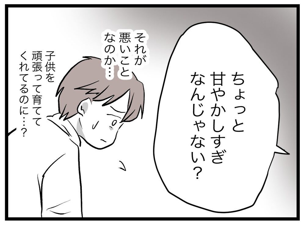 「奥さんは異常、だから…」 先輩が過激なアドバイス!?【完璧な母親 Vol.29】