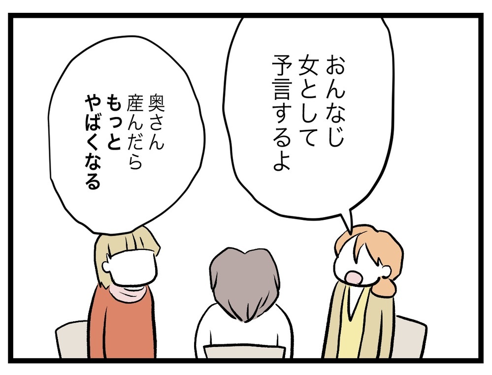「奥さんは異常、だから…」 先輩が過激なアドバイス!?【完璧な母親 Vol.29】