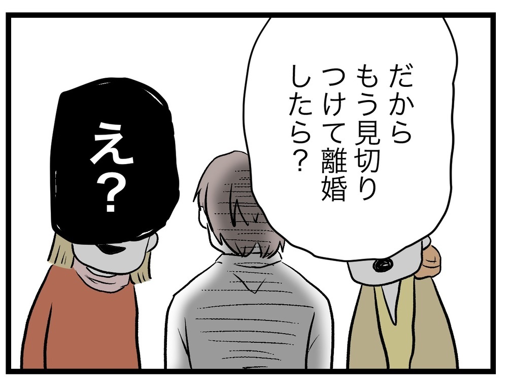 「奥さんは異常、だから…」 先輩が過激なアドバイス!?【完璧な母親 Vol.29】