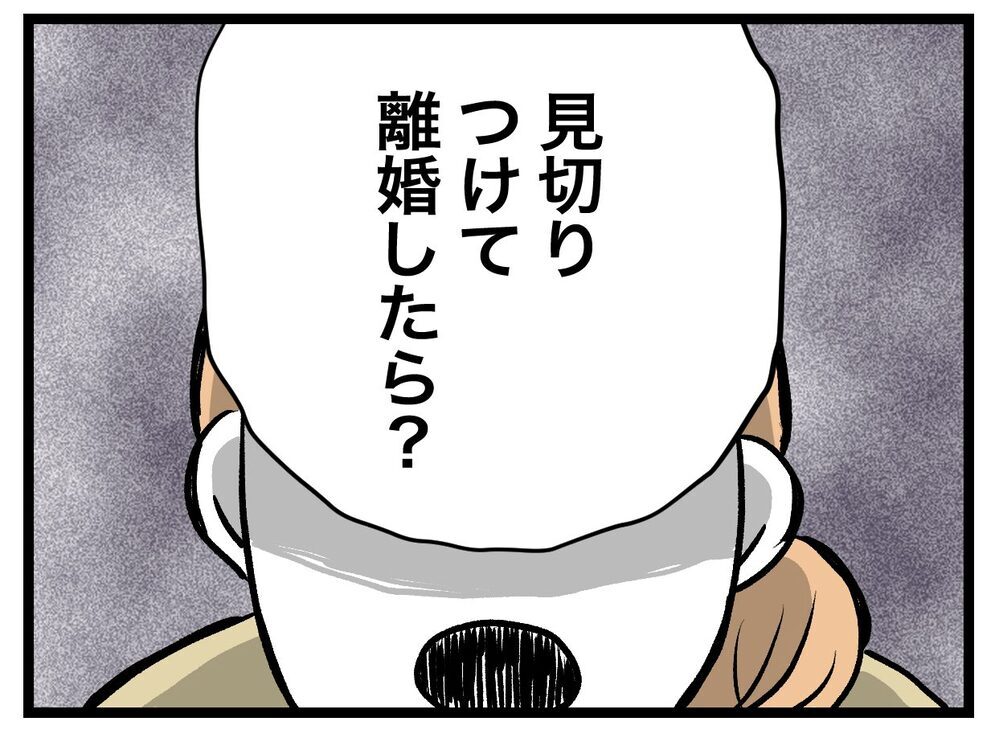「お腹の子に悪いことしてない…」妻を庇うと先輩が驚きの反論!?【完璧な母親 Vol.30】
