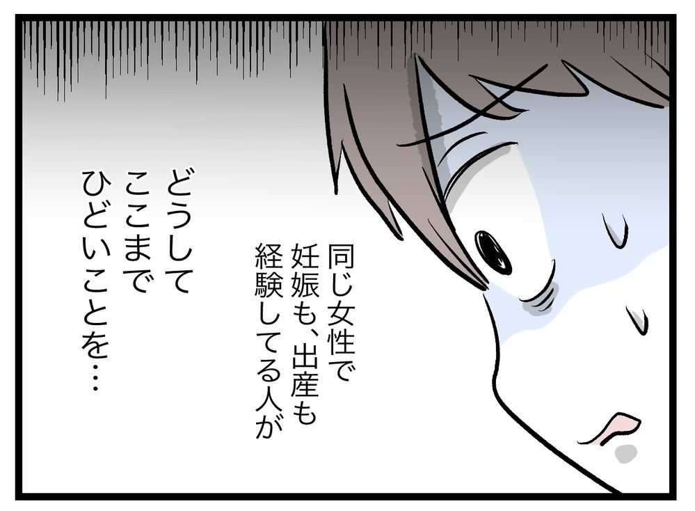 「お腹の子に悪いことしてない…」妻を庇うと先輩が驚きの反論!?【完璧な母親 Vol.30】