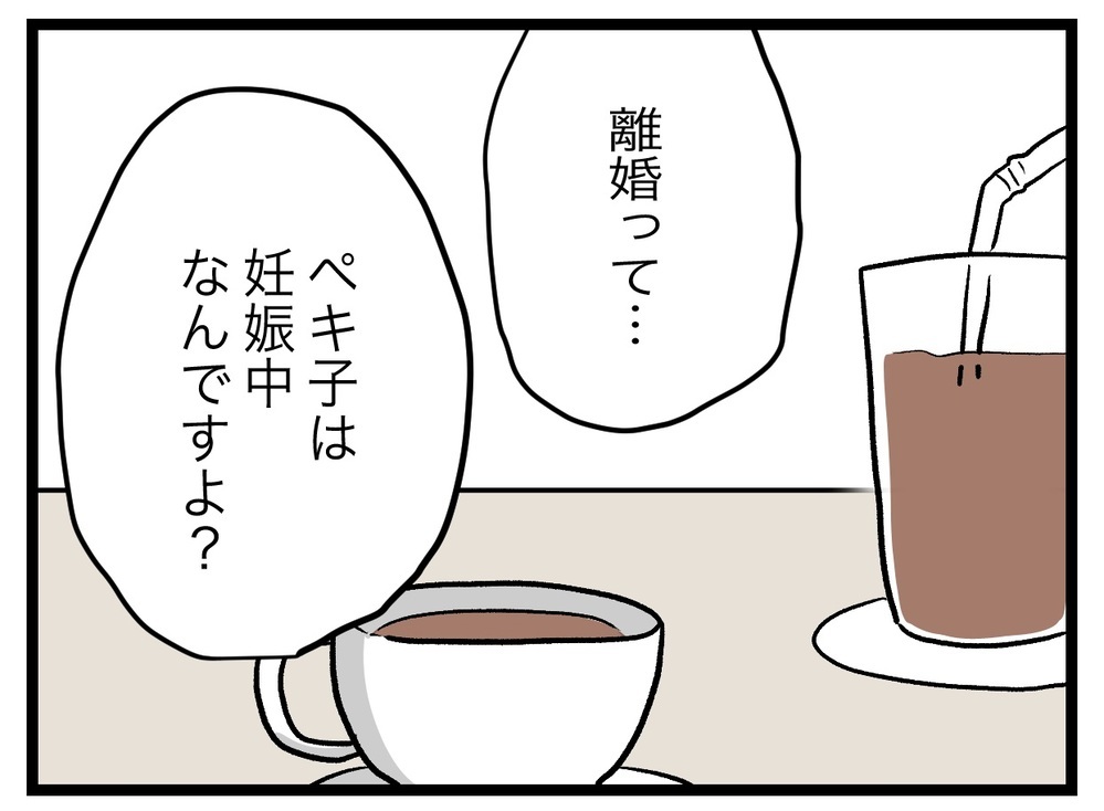 「お腹の子に悪いことしてない…」妻を庇うと先輩が驚きの反論!?【完璧な母親 Vol.30】