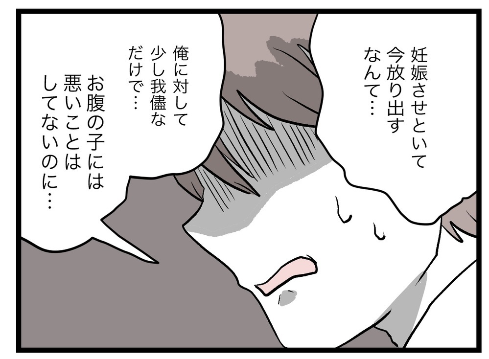 「お腹の子に悪いことしてない…」妻を庇うと先輩が驚きの反論!?【完璧な母親 Vol.30】