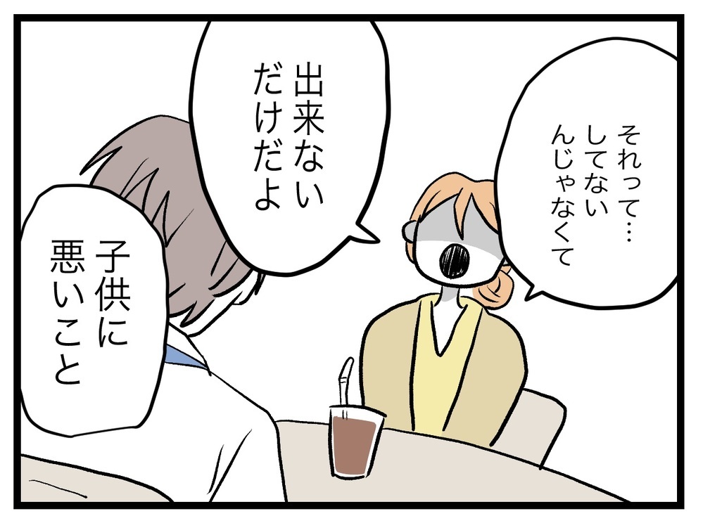 「お腹の子に悪いことしてない…」妻を庇うと先輩が驚きの反論!?【完璧な母親 Vol.30】