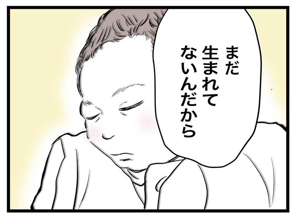「お腹の子に悪いことしてない…」妻を庇うと先輩が驚きの反論!?【完璧な母親 Vol.30】