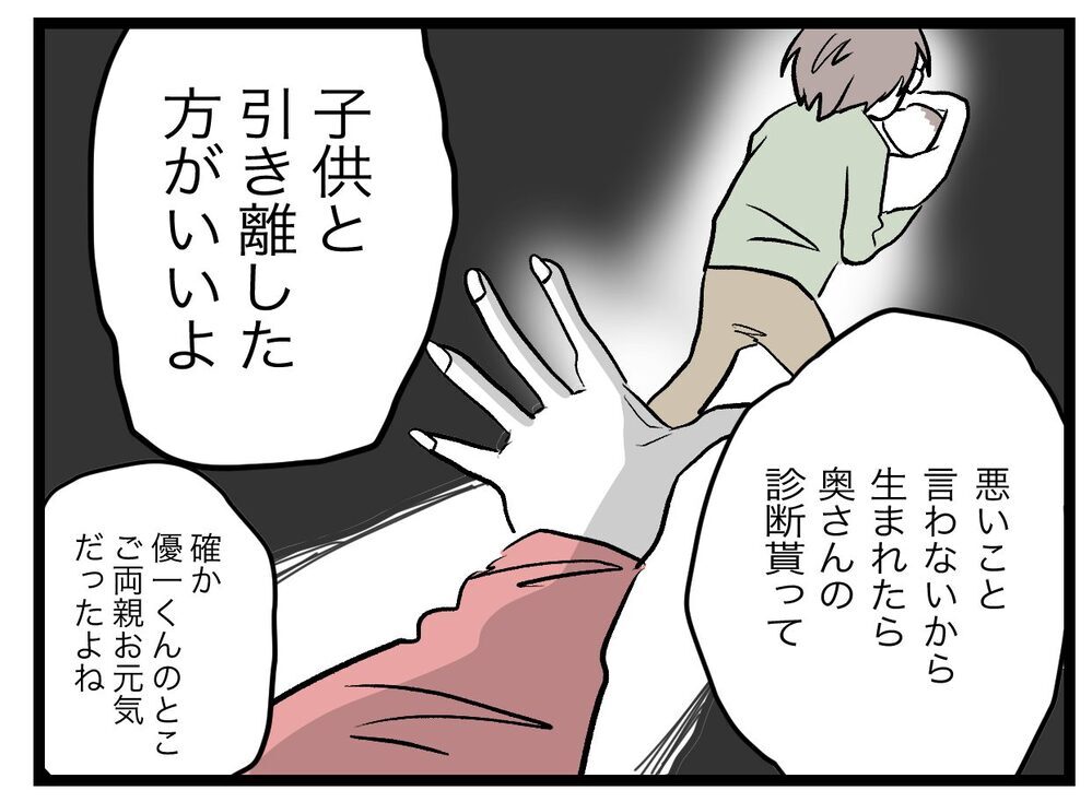 「お腹の子に悪いことしてない…」妻を庇うと先輩が驚きの反論!?【完璧な母親 Vol.30】
