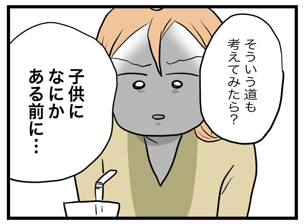 「お腹の子に悪いことしてない…」妻を庇うと先輩が驚きの反論!?【完璧な母親 Vol.30】