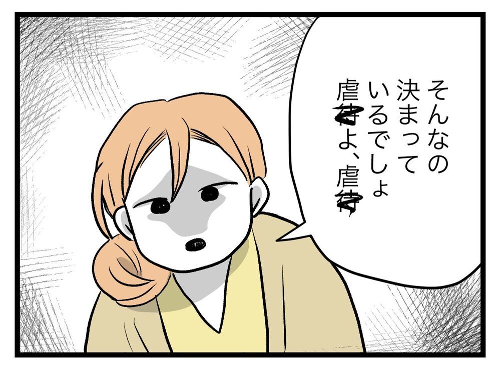 なぜそんなに離婚を勧めるの？ 完璧主義者に育てられた先輩の過去【完璧な母親 Vol.31】