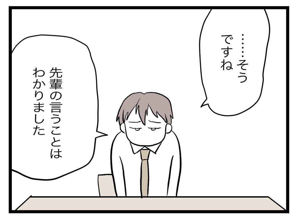 なぜそんなに離婚を勧めるの？ 完璧主義者に育てられた先輩の過去【完璧な母親 Vol.31】