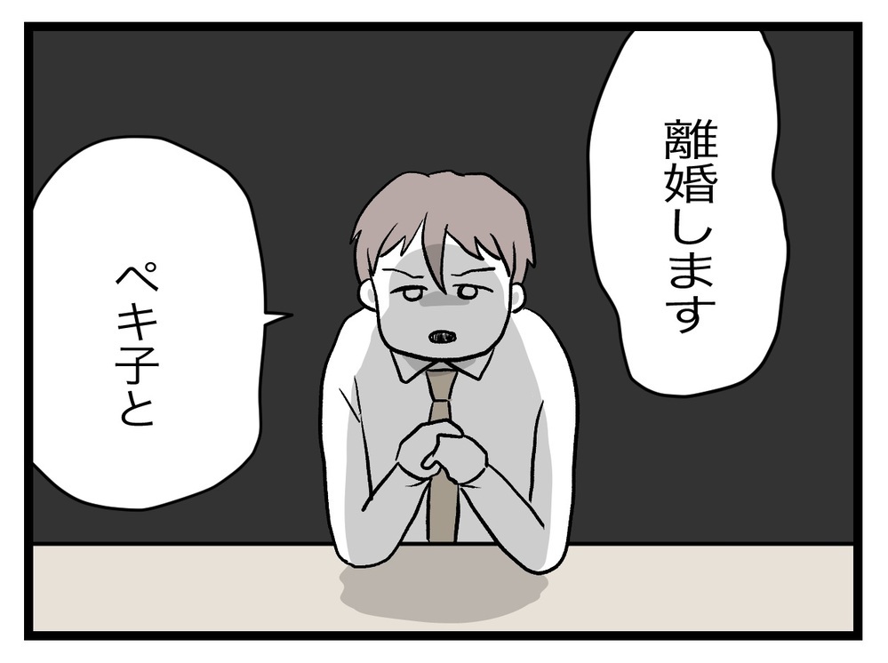 なぜそんなに離婚を勧めるの？ 完璧主義者に育てられた先輩の過去【完璧な母親 Vol.31】