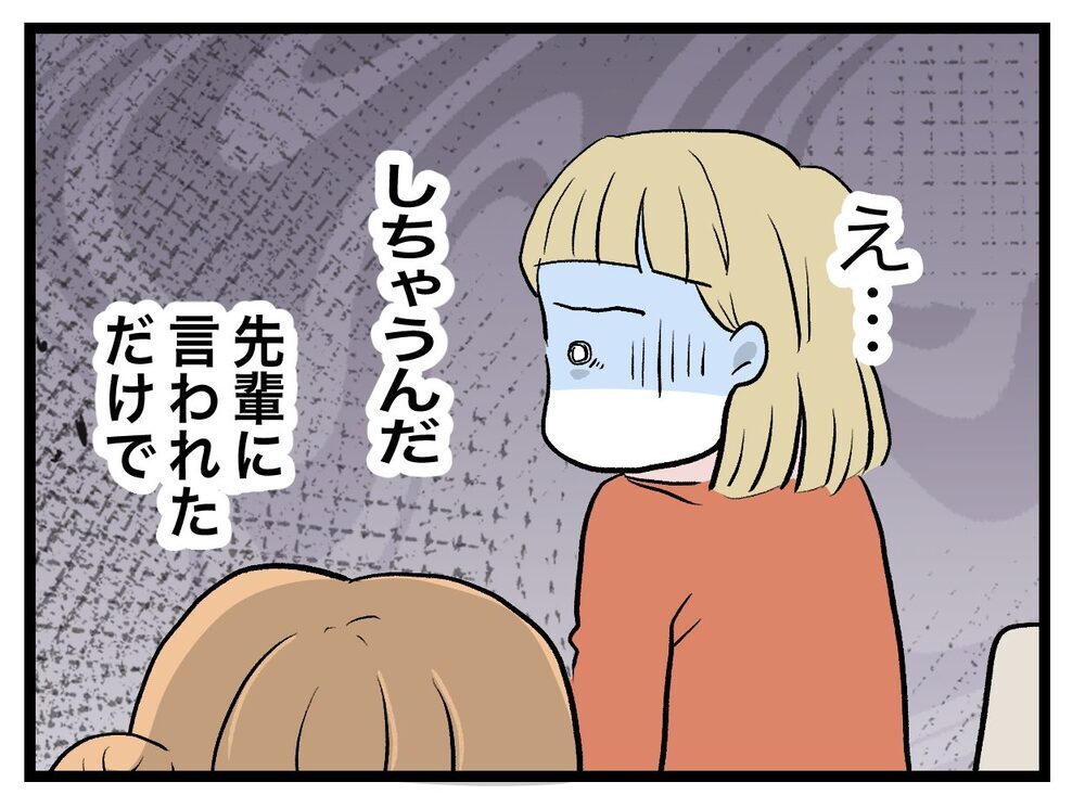 先輩の親と妻は違う人間…俺は妻を信じている【完璧な母親 Vol.32】