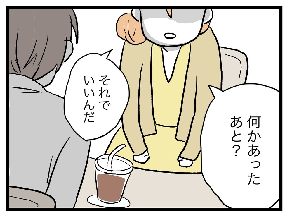 先輩の親と妻は違う人間…俺は妻を信じている【完璧な母親 Vol.32】