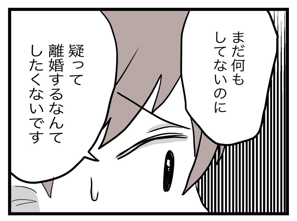 先輩の親と妻は違う人間…俺は妻を信じている【完璧な母親 Vol.32】