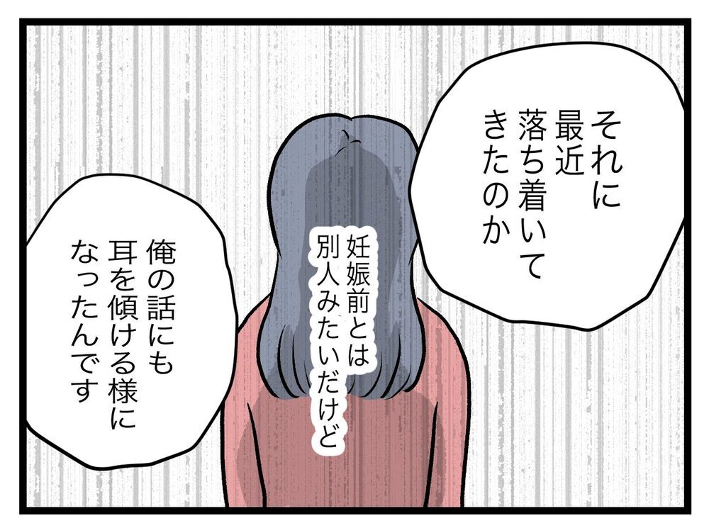 先輩の親と妻は違う人間…俺は妻を信じている【完璧な母親 Vol.32】