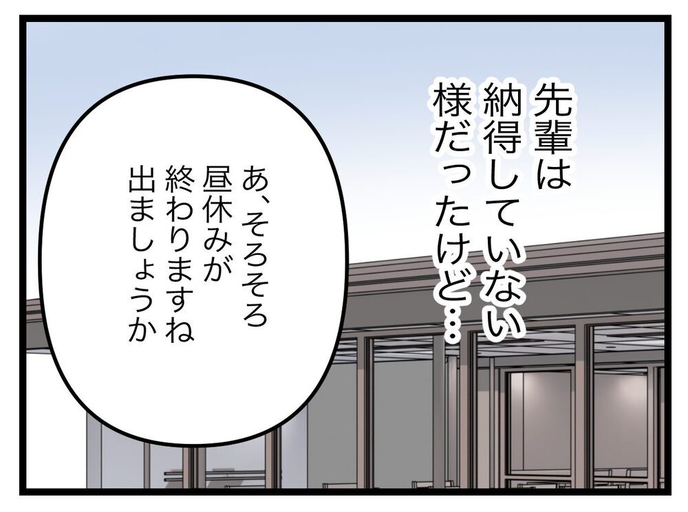 先輩の親と妻は違う人間…俺は妻を信じている【完璧な母親 Vol.32】
