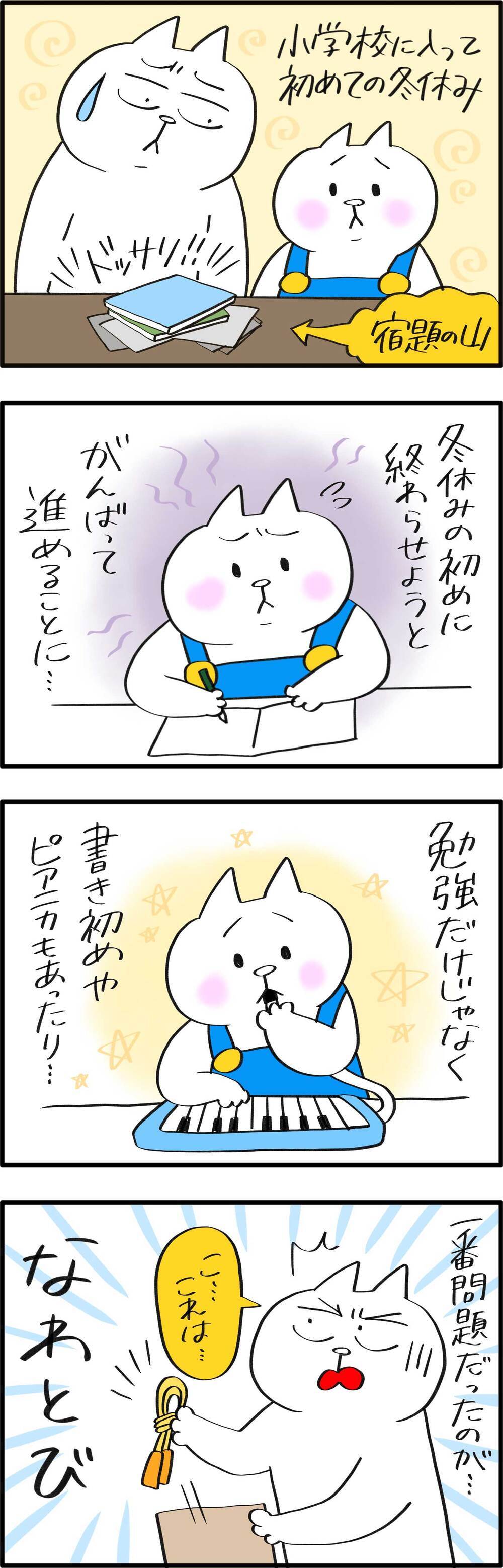 猛特訓の成果はいかに!?　苦戦した長男の冬休みの宿題【PUKUTY(プクティ)只今育児奮闘中！ 第94話】