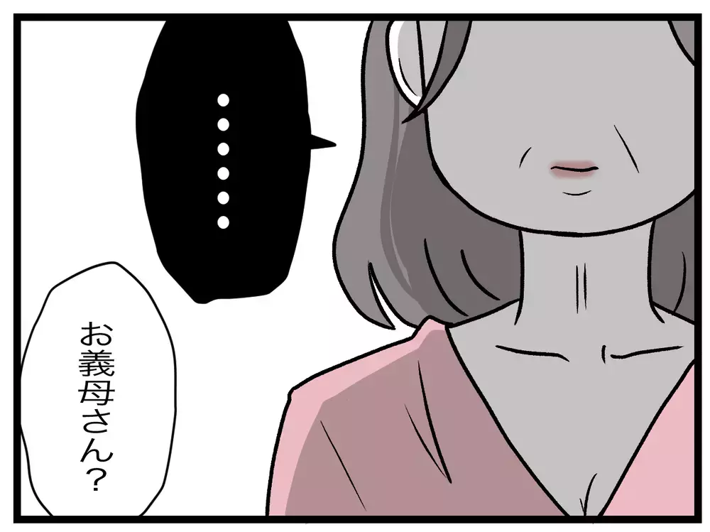 なぜ答えてくれないの？　いつも内扉の前にいるのか聞くと義母は…【青い屋根の大きなお家 Vol.3】