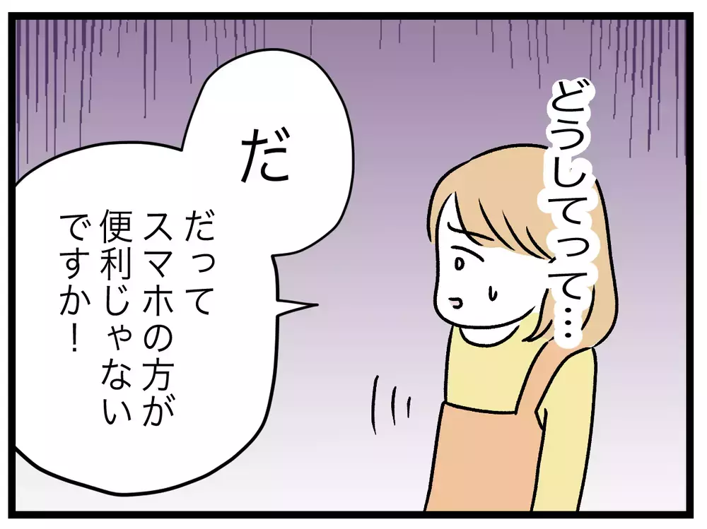 なぜ答えてくれないの？　いつも内扉の前にいるのか聞くと義母は…【青い屋根の大きなお家 Vol.3】