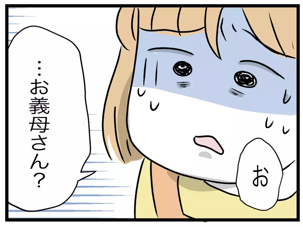 なぜ答えてくれないの？　いつも内扉の前にいるのか聞くと義母は…【青い屋根の大きなお家 Vol.3】