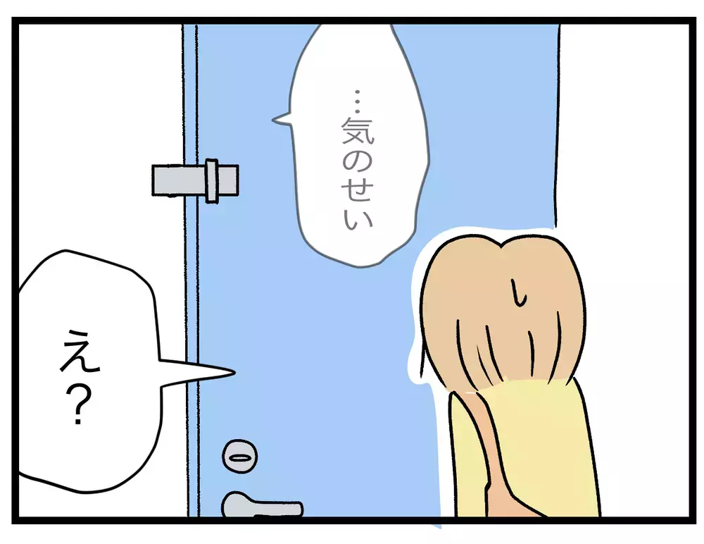 謎めいた義母の言動…夫に頼まれごとが多いと相談すると？【青い屋根の大きなお家 Vol.4】