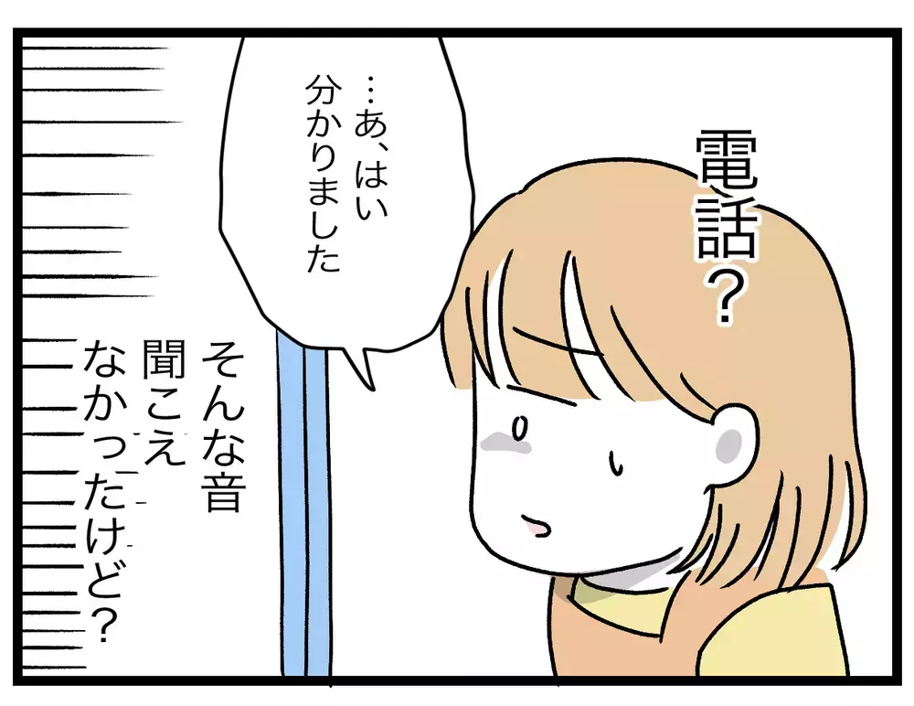 謎めいた義母の言動…夫に頼まれごとが多いと相談すると？【青い屋根の大きなお家 Vol.4】