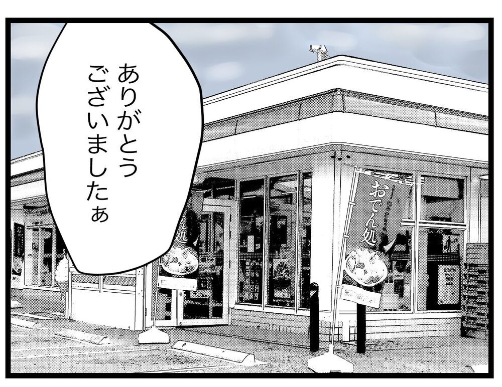 謎めいた義母の言動…夫に頼まれごとが多いと相談すると？【青い屋根の大きなお家 Vol.4】