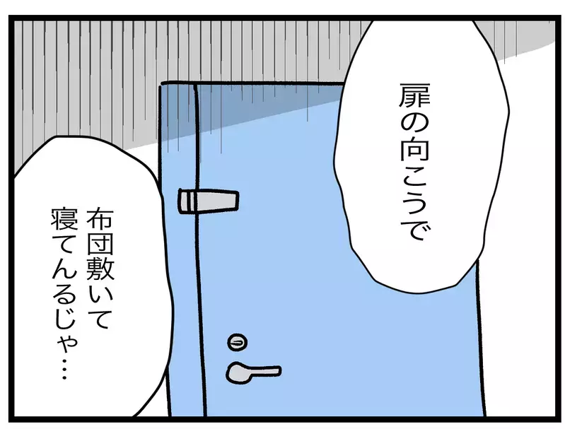 二世帯の嫁の立場は弱いの？　夫に訴えても取り合ってくれない【青い屋根の大きなお家 Vol.5】