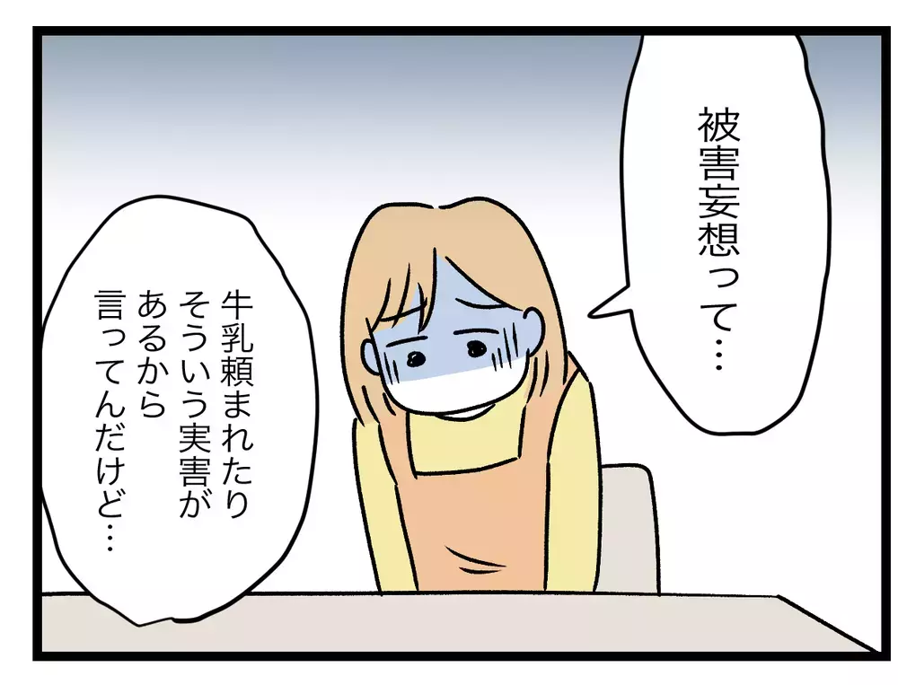「この家を出れば？」不満を訴えても夫は義母の味方【青い屋根の大きなお家 Vol.7】