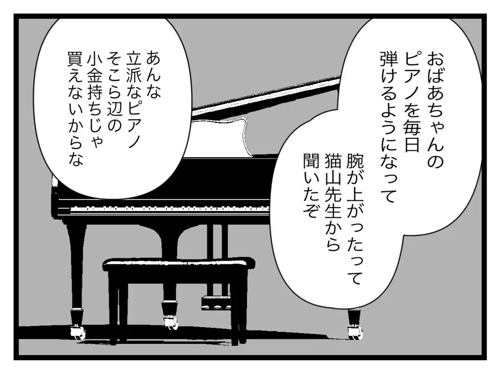 「この家を出れば？」不満を訴えても夫は義母の味方【青い屋根の大きなお家 Vol.7】