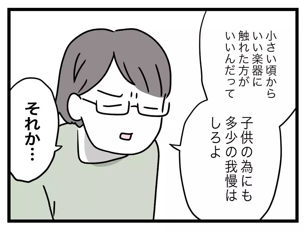 「この家を出れば？」不満を訴えても夫は義母の味方【青い屋根の大きなお家 Vol.7】