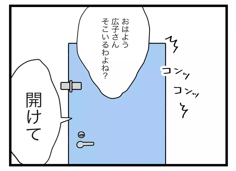 足が悪いと言って毎日おつかいを頼むのに…義母の靴はピンヒール？【青い屋根の大きなお家 Vol.9】