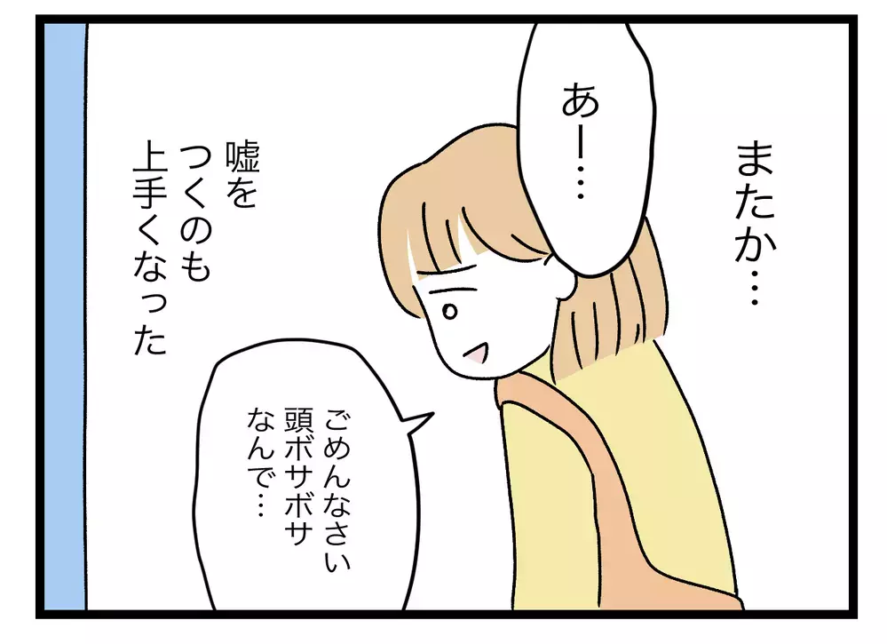 足が悪いと言って毎日おつかいを頼むのに…義母の靴はピンヒール？【青い屋根の大きなお家 Vol.9】