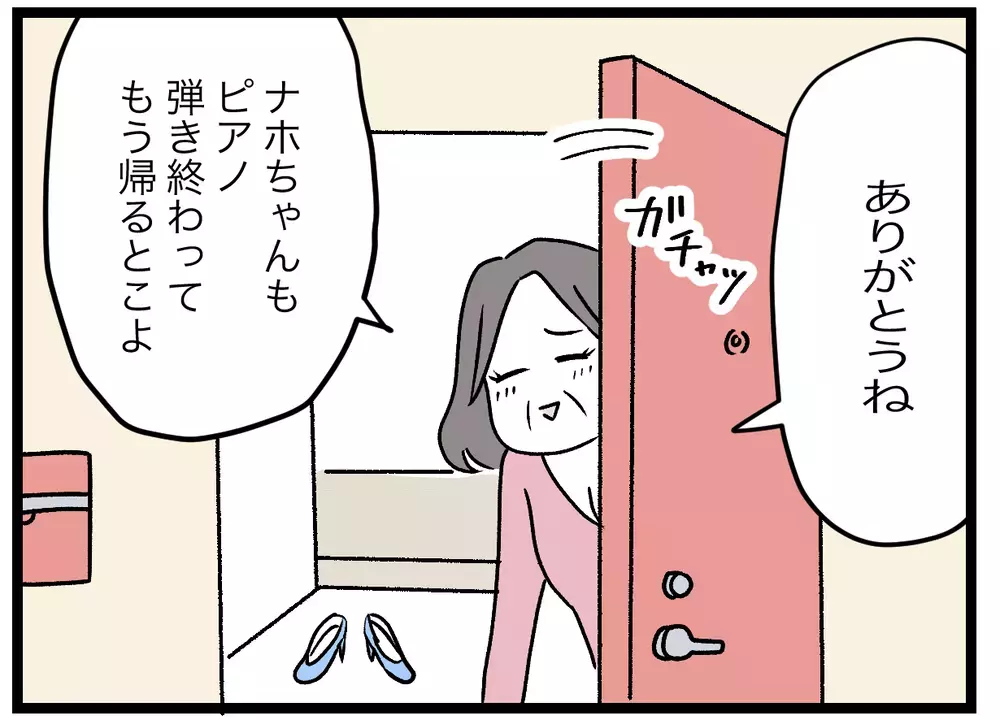 足が悪いと言って毎日おつかいを頼むのに…義母の靴はピンヒール？【青い屋根の大きなお家 Vol.9】