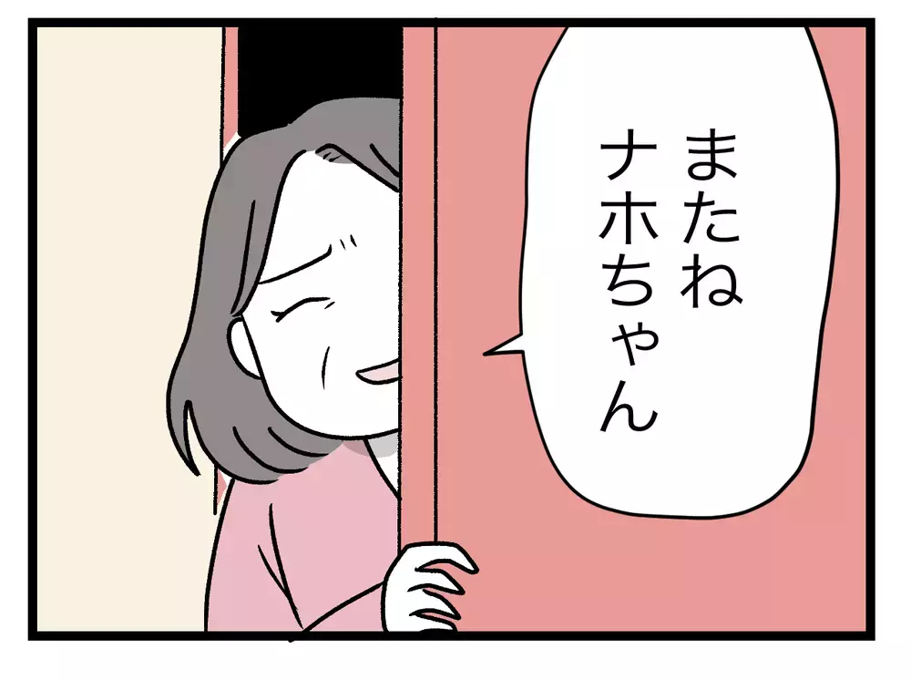 義母の冷蔵庫にいっぱいあるのに!?　毎日嫁に牛乳を買いに行かせる謎【青い屋根の大きなお家 Vol.10】