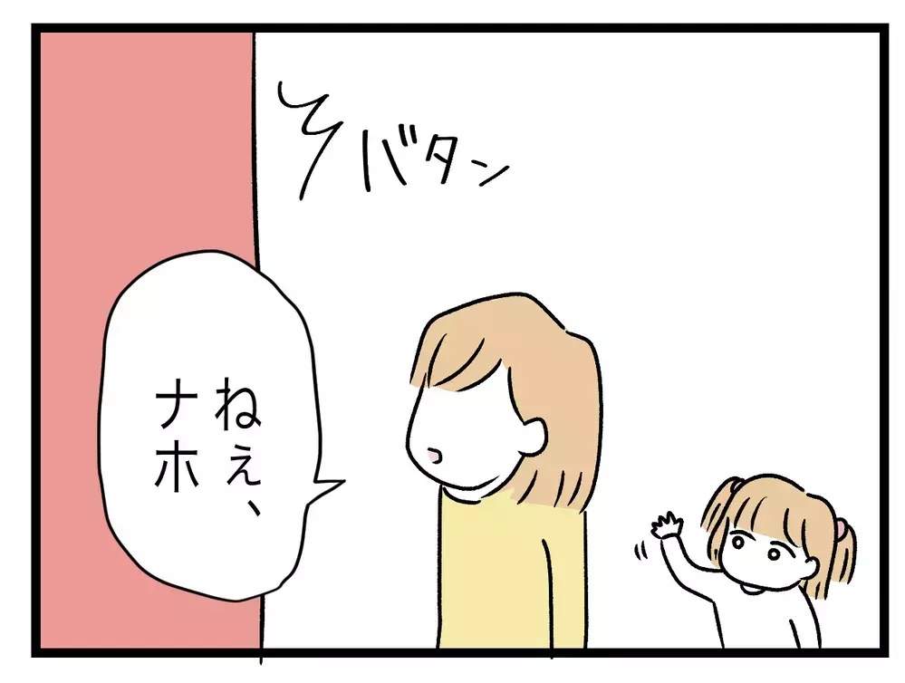 義母の冷蔵庫にいっぱいあるのに!?　毎日嫁に牛乳を買いに行かせる謎【青い屋根の大きなお家 Vol.10】