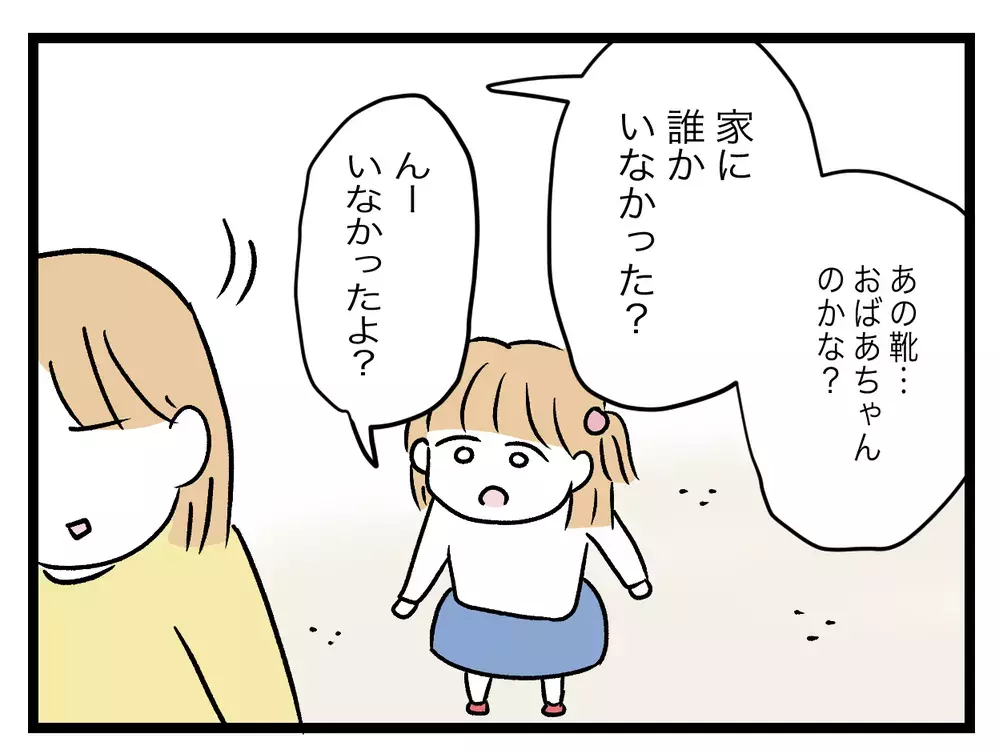 義母の冷蔵庫にいっぱいあるのに!?　毎日嫁に牛乳を買いに行かせる謎【青い屋根の大きなお家 Vol.10】