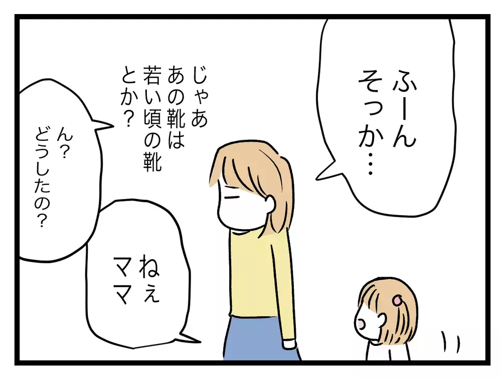 義母の冷蔵庫にいっぱいあるのに!?　毎日嫁に牛乳を買いに行かせる謎【青い屋根の大きなお家 Vol.10】