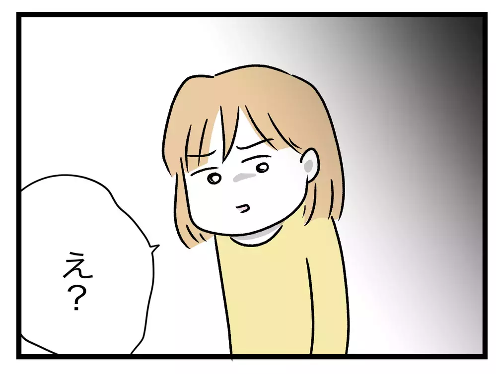 義母の冷蔵庫にいっぱいあるのに!?　毎日嫁に牛乳を買いに行かせる謎【青い屋根の大きなお家 Vol.10】