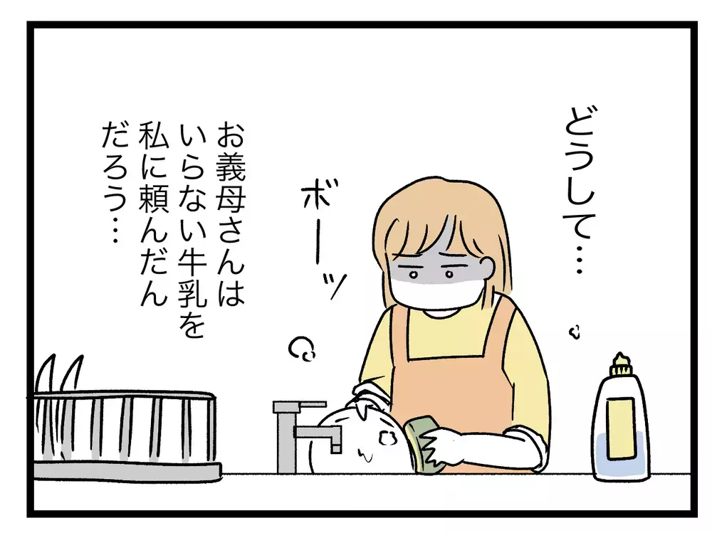 義母の家で何を!?　夫は夜中まで帰ってこなかった【青い屋根の大きなお家 Vol.11】