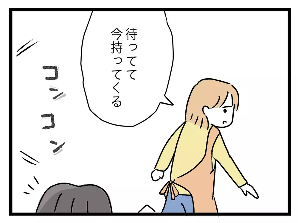 義母の家で何を!?　夫は夜中まで帰ってこなかった【青い屋根の大きなお家 Vol.11】