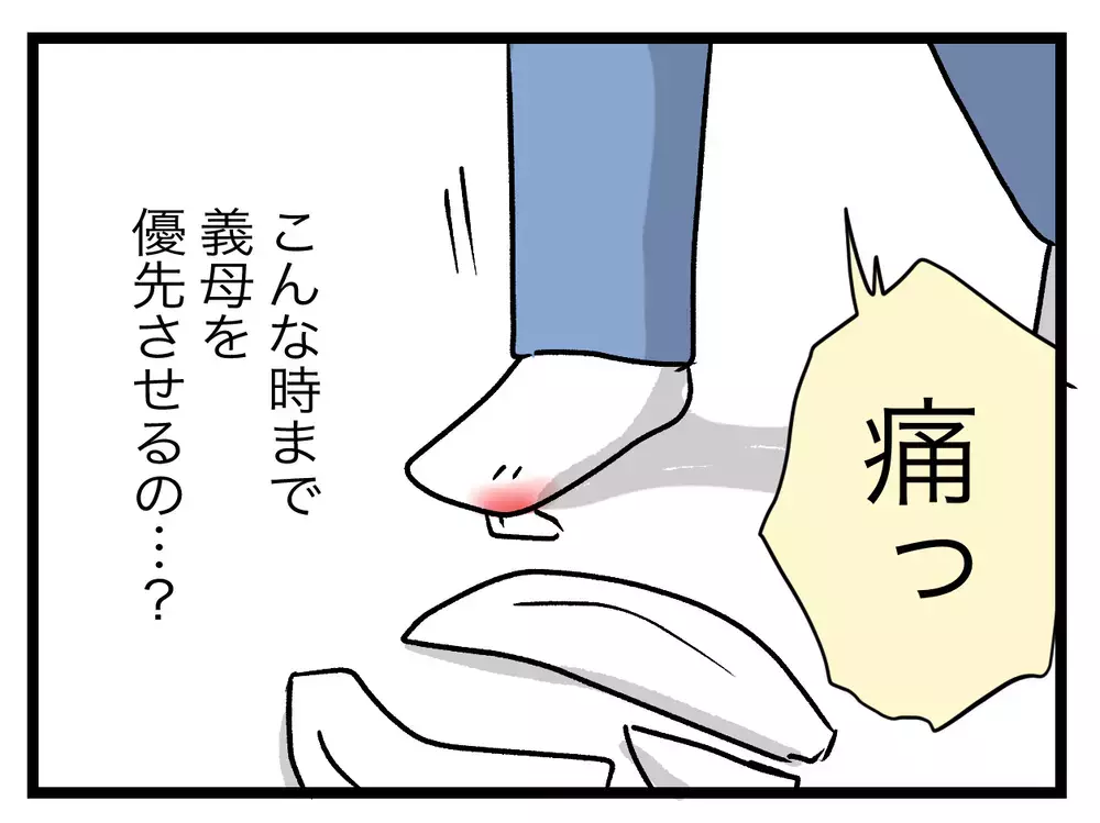 義母の家で何を!?　夫は夜中まで帰ってこなかった【青い屋根の大きなお家 Vol.11】