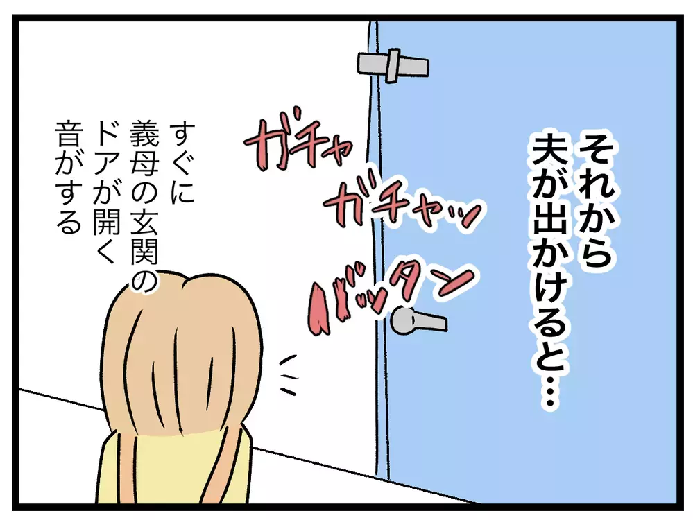 妻が作ったお弁当を捨てている!?　出社前の夫の行動を伺うと…？【青い屋根の大きなお家 Vol.12】