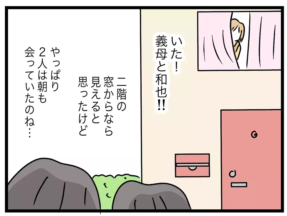 妻が作ったお弁当を捨てている!?　出社前の夫の行動を伺うと…？【青い屋根の大きなお家 Vol.12】