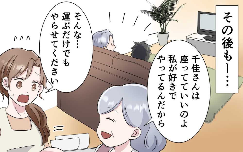 「母さんは寝なくても元気！」夫がまた迷言を…モヤモヤしても仕方ない？ ＜お母さんはピザの耳が好き？ 3話＞【夫婦の危機 まんが】